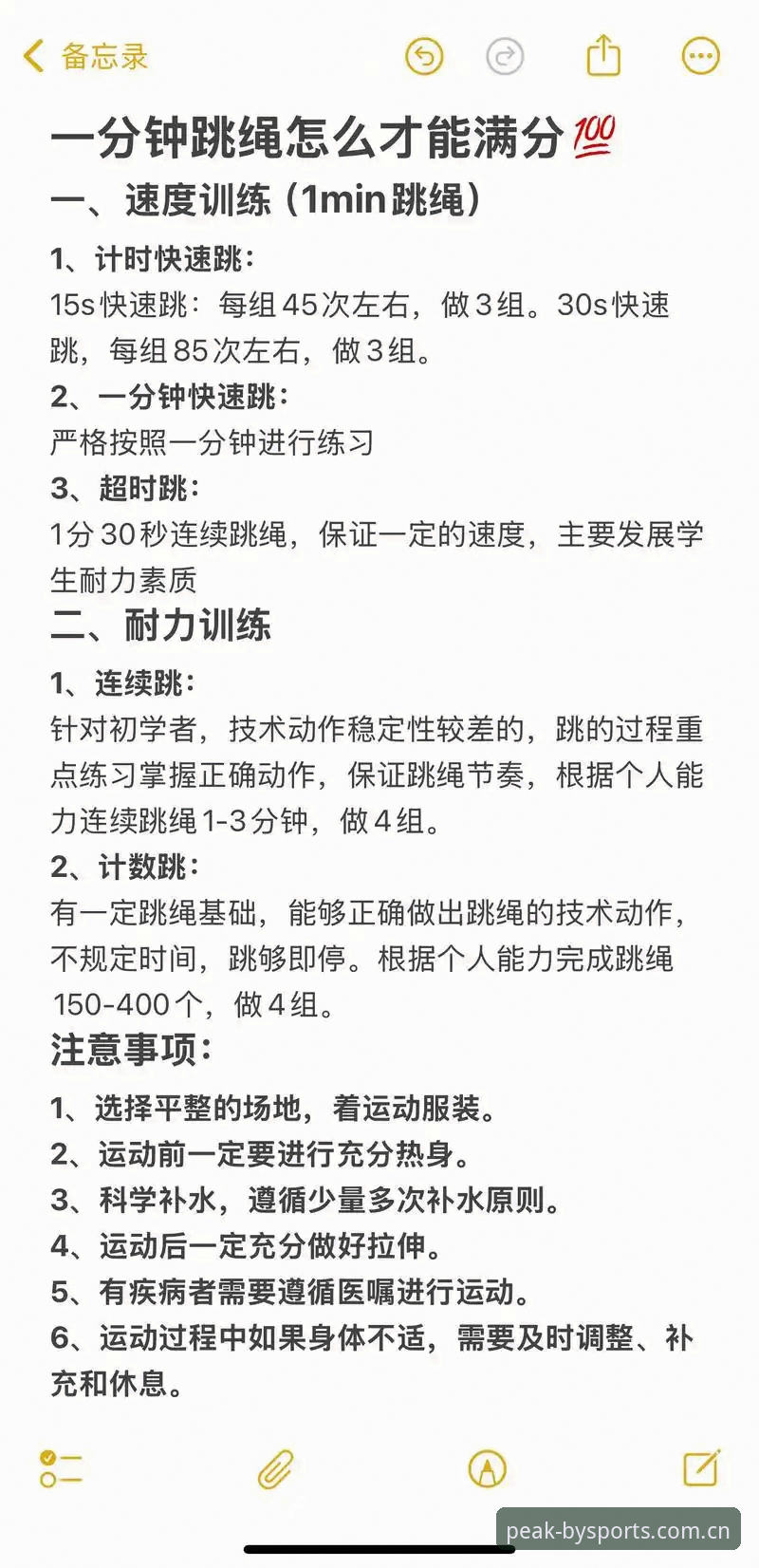 必一体育PC版功能详解最新动态：桌面端如何重塑体育赛事互动体验